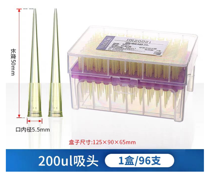 200ul��װ��ͷ