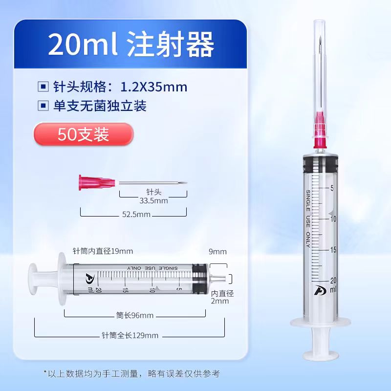 20mlһ����ע����
