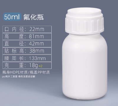 50ml�Ӻ����ƿ