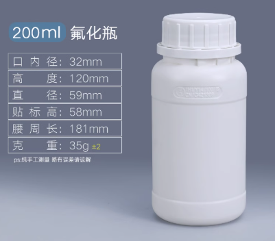 200ml�Ӻ����ƿ