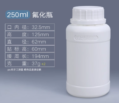 250ml�Ӻ����ƿ