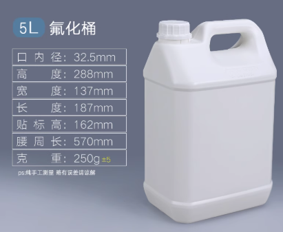 5L�Ӻ����ƿ