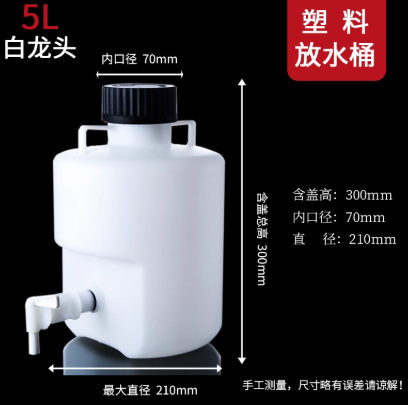 5L��ˮͰ������