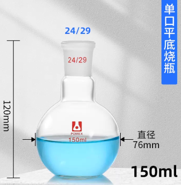 150mlƽ����ƿ