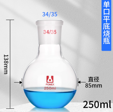 250mlƽ����ƿ