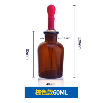 60ml��ɫ��ͷ�ι�ƿ